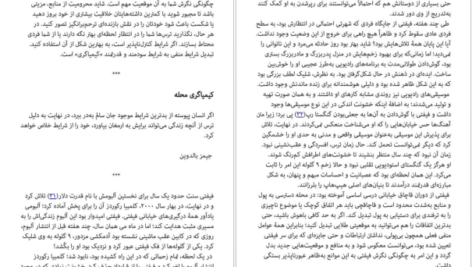 دانلود کتاب قانون پنجاهم رابرت گرین