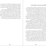 دانلود کتاب قانون پنجاهم رابرت گرین