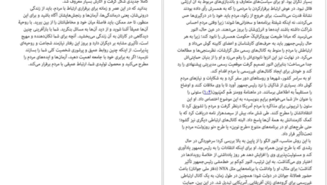 دانلود کتاب قانون پنجاهم رابرت گرین