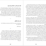 دانلود کتاب قانون پنجاهم رابرت گرین