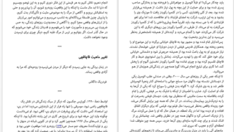 دانلود کتاب قانون پنجاهم رابرت گرین