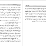 دانلود کتاب ماشین زمان  اچ. جی. ولز