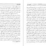 دانلود کتاب ماشین زمان  اچ. جی. ولز