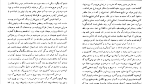 دانلود کتاب ماشین زمان  اچ. جی. ولز