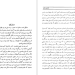 دانلود کتاب ماشین زمان  اچ. جی. ولز