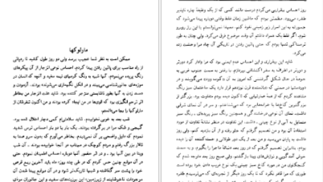 دانلود کتاب ماشین زمان  اچ. جی. ولز