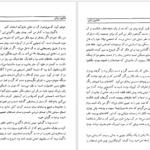 دانلود کتاب ماشین زمان  اچ. جی. ولز