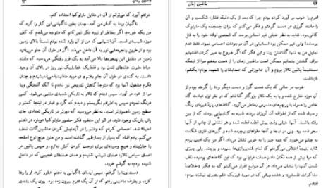 دانلود کتاب ماشین زمان  اچ. جی. ولز