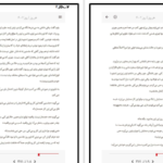 دانلود کتاب هر روز دیوید لویتان
