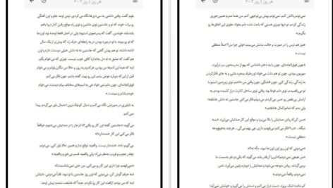 دانلود کتاب هر روز دیوید لویتان