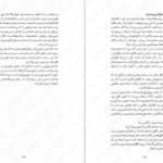 دانلود کتاب هزار قدم در دل شب تریسی چی