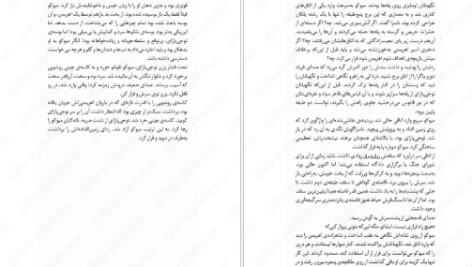 دانلود کتاب هزار قدم در دل شب تریسی چی
