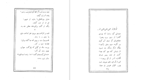 دانلود کتاب هزار مصرع ابوالقاسم لاهوتی