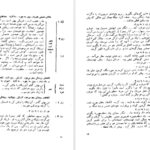 دانلود کتاب اخر بازی ساموئل بکت
