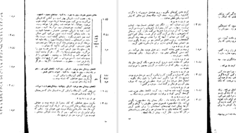 دانلود کتاب اخر بازی ساموئل بکت