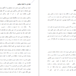 دانلود کتاب فراموش کردن شکست عشقی مخرب نیکی بشارتی