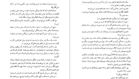 دانلود کتاب ماندارن‌ها جلد ۱ سیمون دوبووار