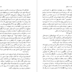 دانلود کتاب چهره مرد هنرمند در جوانی جیمز جویس