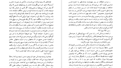 دانلود کتاب چهره مرد هنرمند در جوانی جیمز جویس