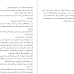 دانلود کتاب ناکدبانو سوفی کینسلا