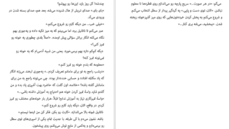 دانلود کتاب ناکدبانو سوفی کینسلا