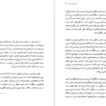 دانلود کتاب دیوانه بازی کریستین بوبن