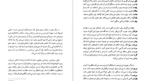 دانلود کتاب دیوانه بازی کریستین بوبن