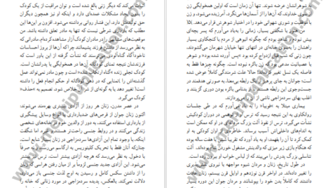 دانلود کتاب زن درون رافائل ای لوپر کورو