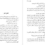 دانلود کتاب طغیان ببر کیت دی کامیلو