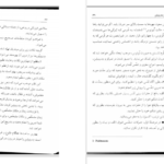 دانلود کتاب انواع مدیتیشن پروین بیات