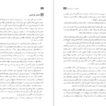 دانلود کتاب راهنمای معلم نگارش ۳ پایه دوازدهم