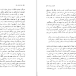 دانلود کتاب زبان از یاد رفته اریک فروم