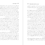 دانلود کتاب نظریه انتخاب ویلیام گلسر