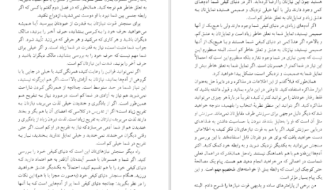 دانلود کتاب نظریه انتخاب ویلیام گلسر