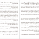 دانلود کتاب جاسوس ها مایکل فرین