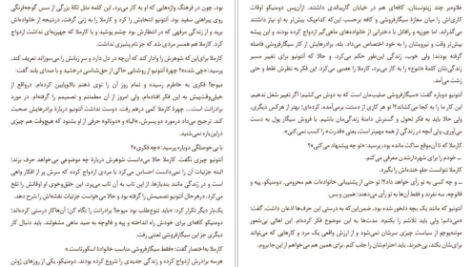 دانلود کتاب خورشید خانواده ی اسکورتا لوران گوده