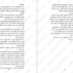 دانلود کتاب روح امپراطور برندون سندرسون
