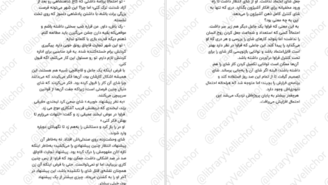 دانلود کتاب روح امپراطور برندون سندرسون