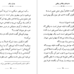 دانلود کتاب نیکلاس نیکلبی چارلز دیکنز