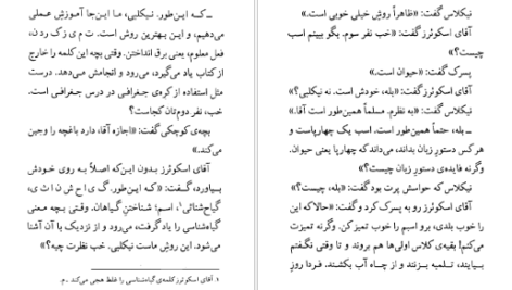 دانلود کتاب نیکلاس نیکلبی چارلز دیکنز