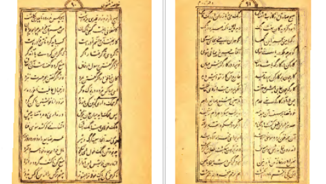 دانلود کتاب منتخب مثنوی مولانا جلال الدین محمد بلخی