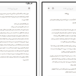 دانلود کتاب هر روز دیوید لویتان