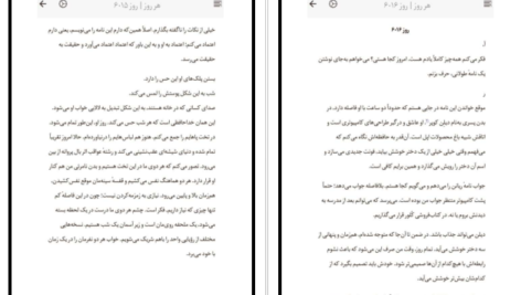 دانلود کتاب هر روز دیوید لویتان