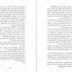 دانلود کتاب هزار قدم در دل شب تریسی چی