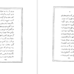 دانلود کتاب هزار مصرع ابوالقاسم لاهوتی