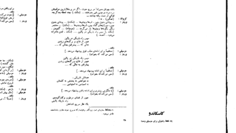 دانلود کتاب اخر بازی ساموئل بکت