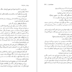 دانلود کتاب ماندارن‌ها جلد ۱ سیمون دوبووار