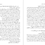 دانلود کتاب چهره مرد هنرمند در جوانی جیمز جویس