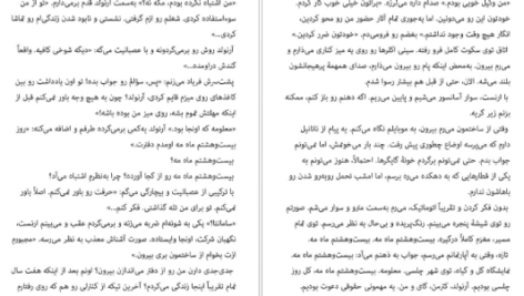 دانلود کتاب ناکدبانو سوفی کینسلا