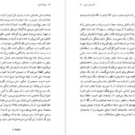 دانلود کتاب دیوانه بازی کریستین بوبن